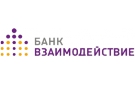 Банк «Взаимодействие» уменьшил процентные ставки по депозитам в рублях